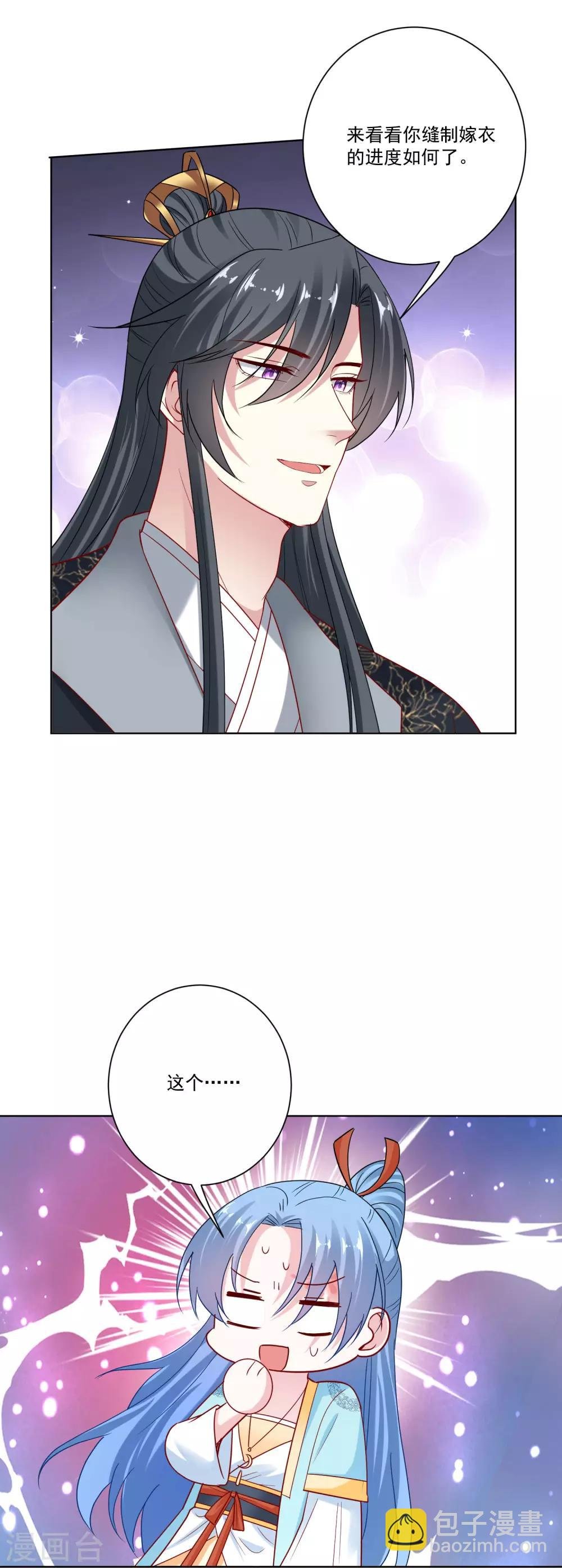 第163话 嫁衣