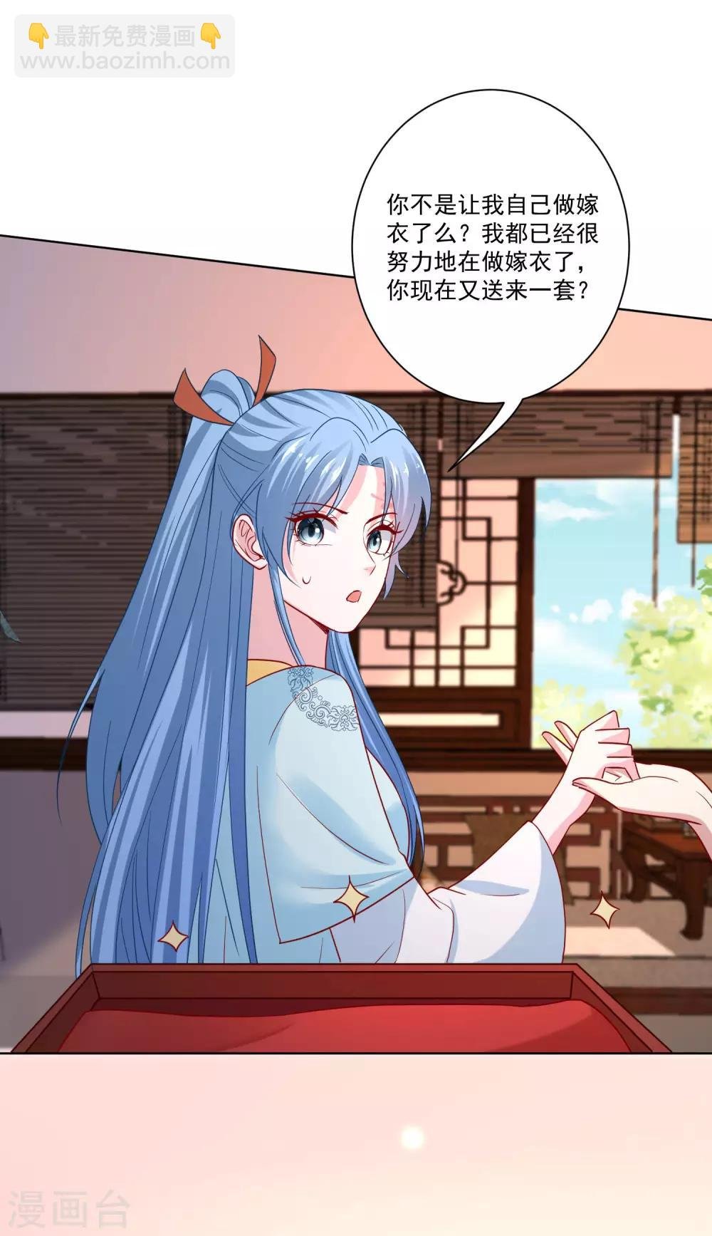 第163话 嫁衣