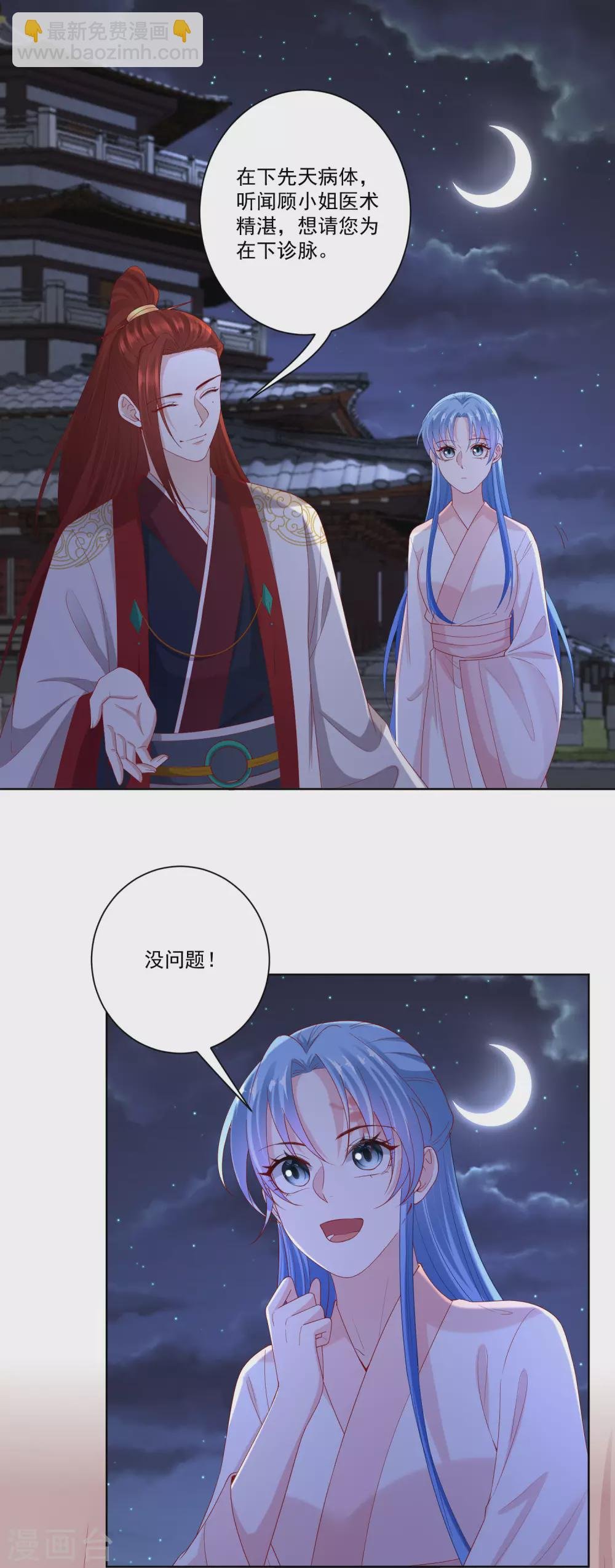 第169话 宠妻无度