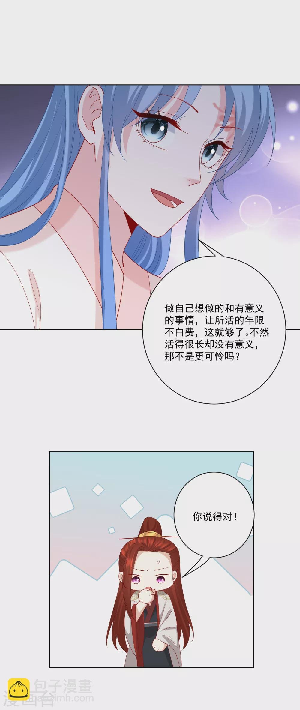 第169话 宠妻无度