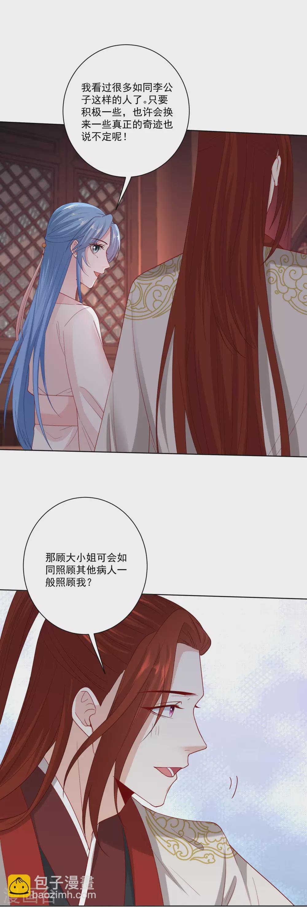 第169话 宠妻无度