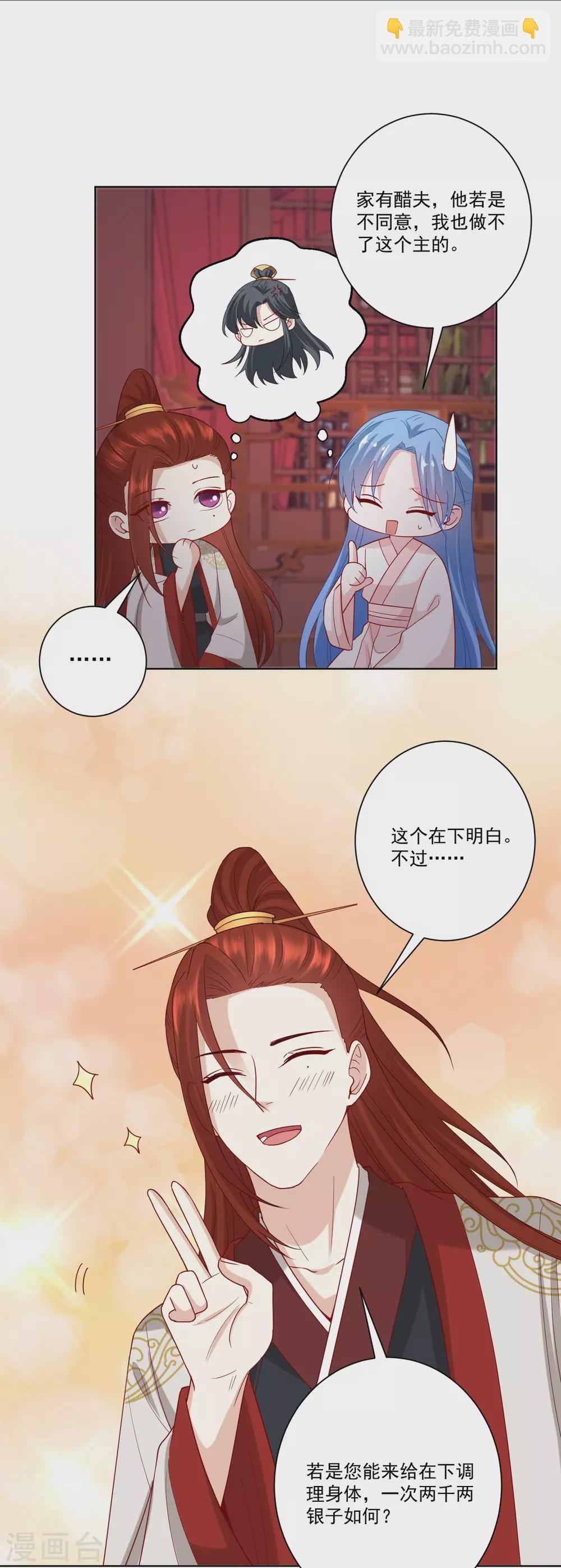 第169话 宠妻无度