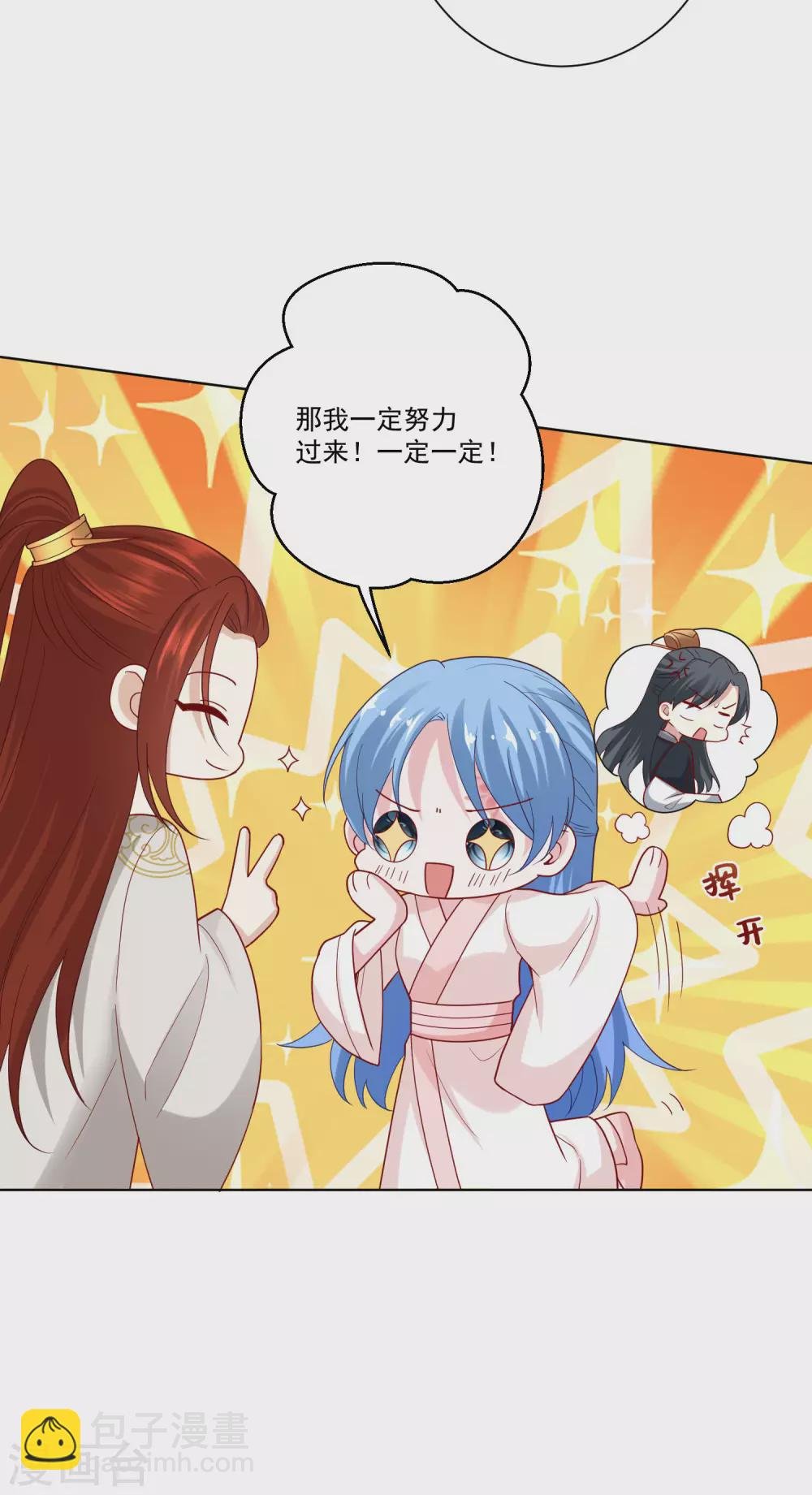 第169话 宠妻无度