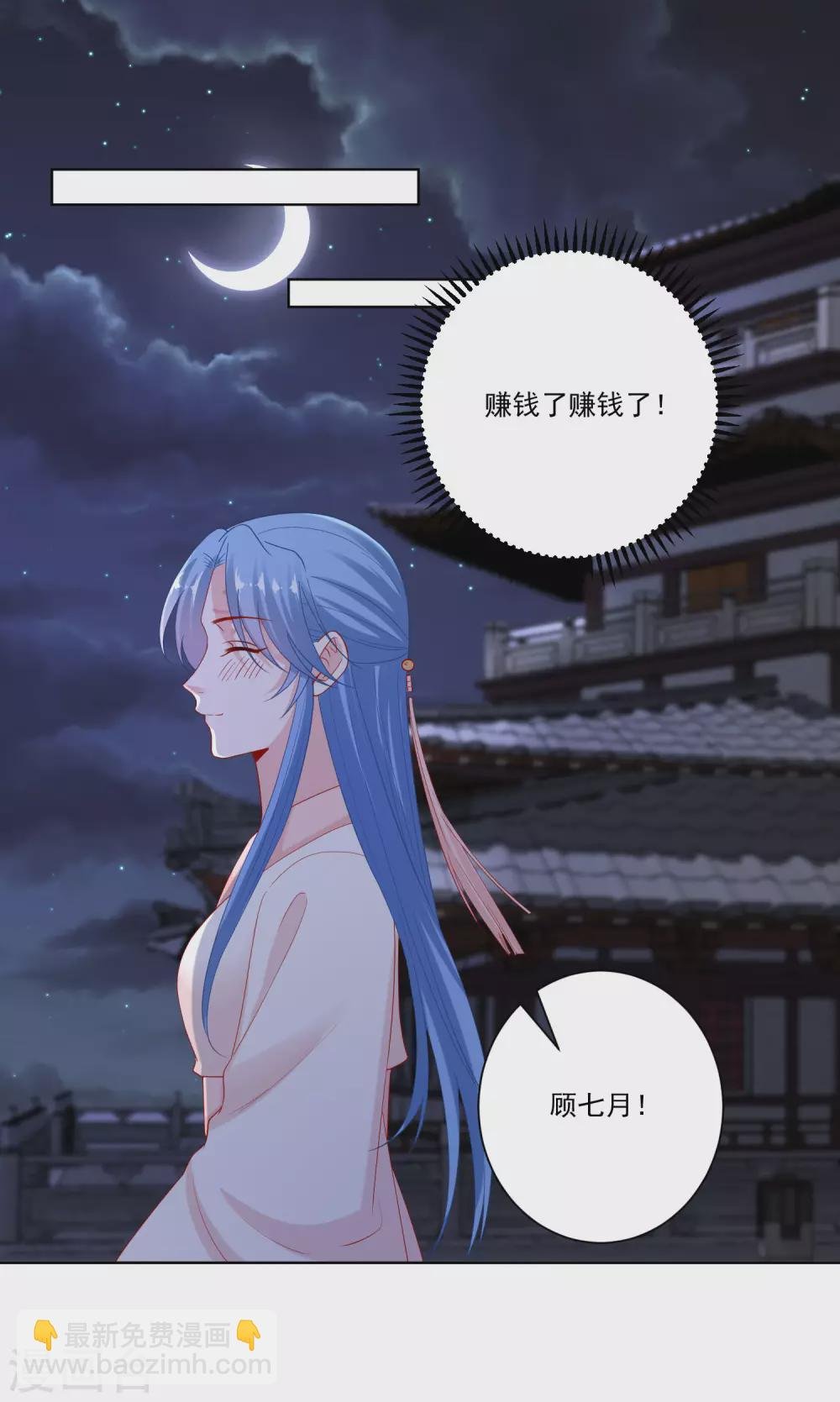 第169话 宠妻无度