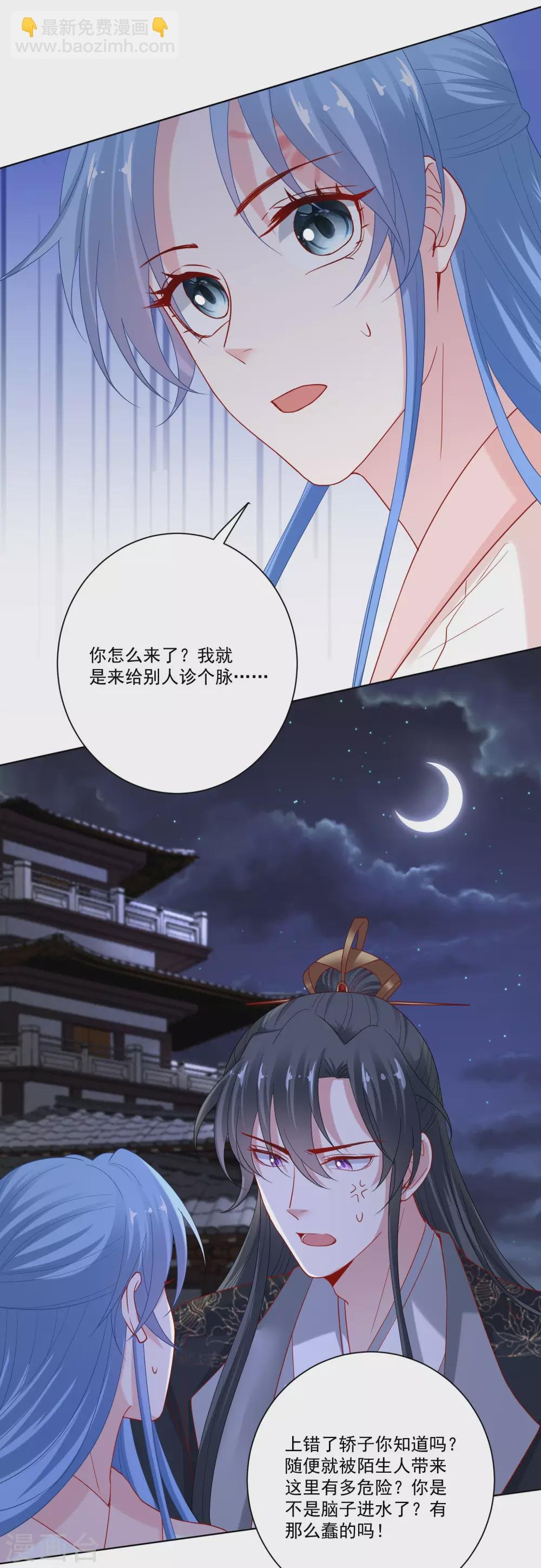 第169话 宠妻无度