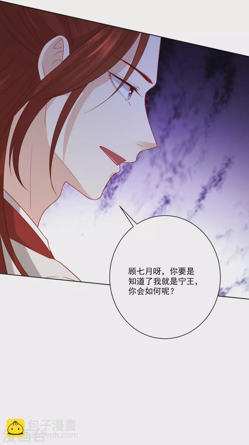 第169话 宠妻无度