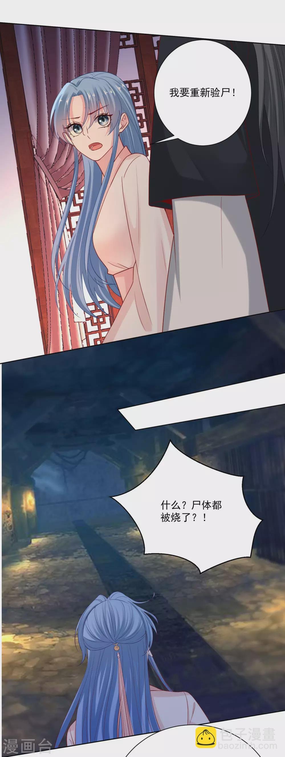 第175话 解剖明路