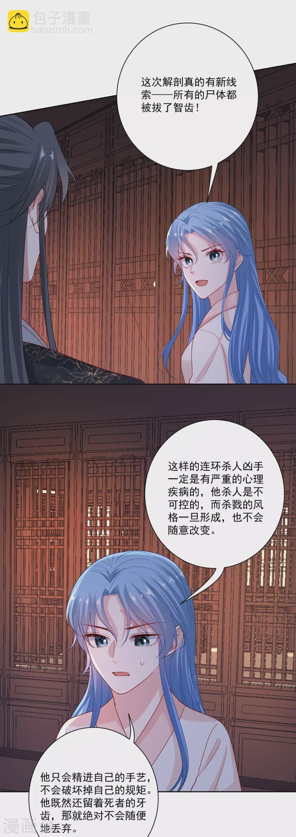 第175话 解剖明路