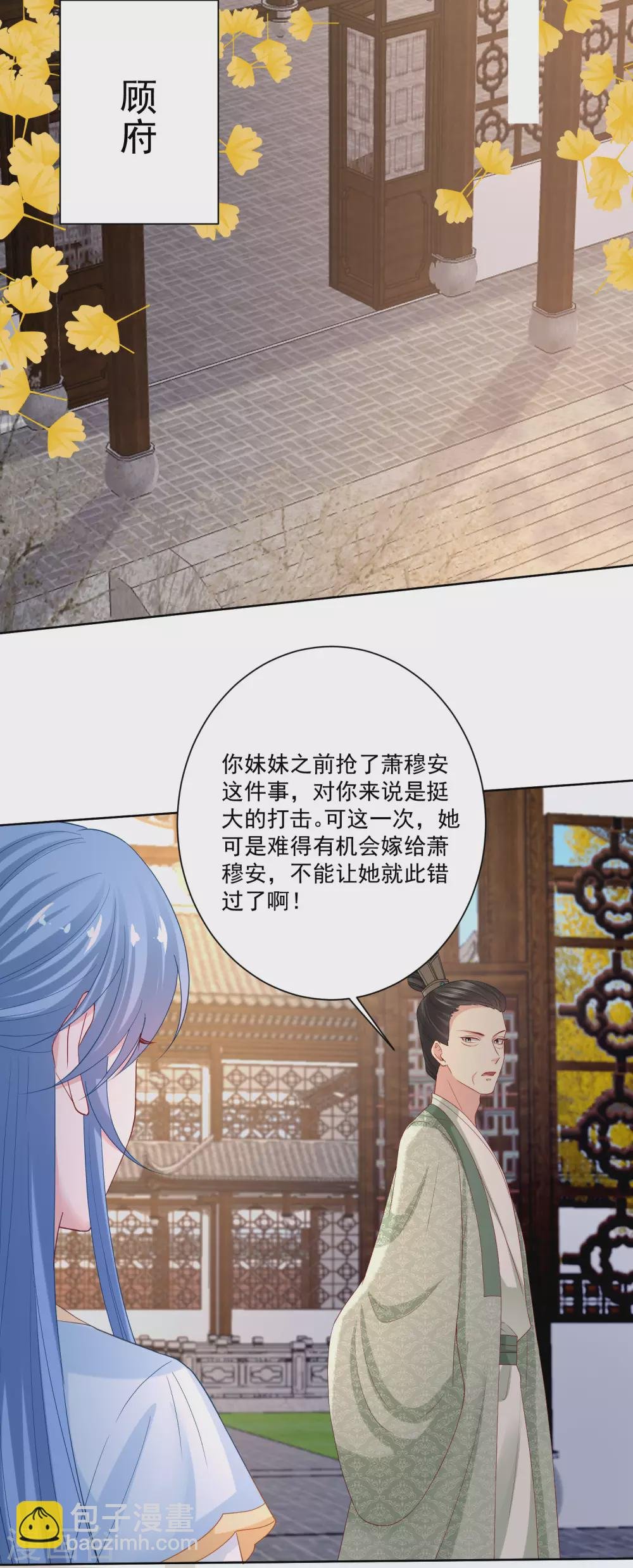 第175话 解剖明路
