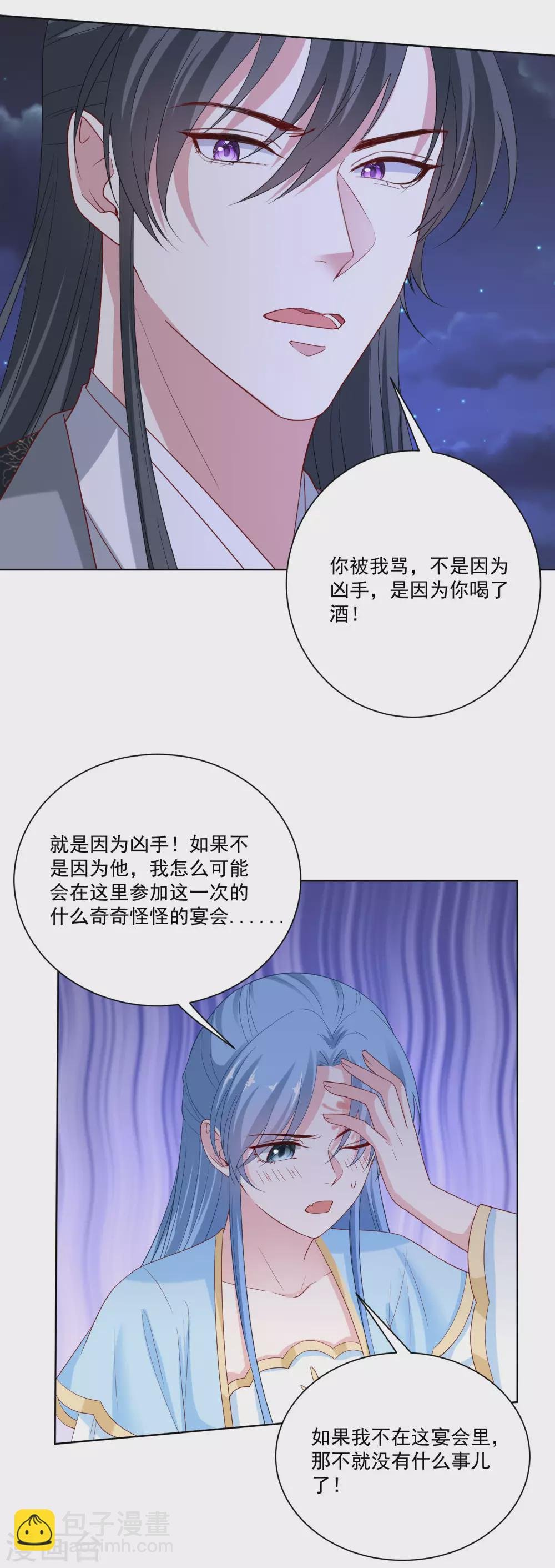 第181话 难耐