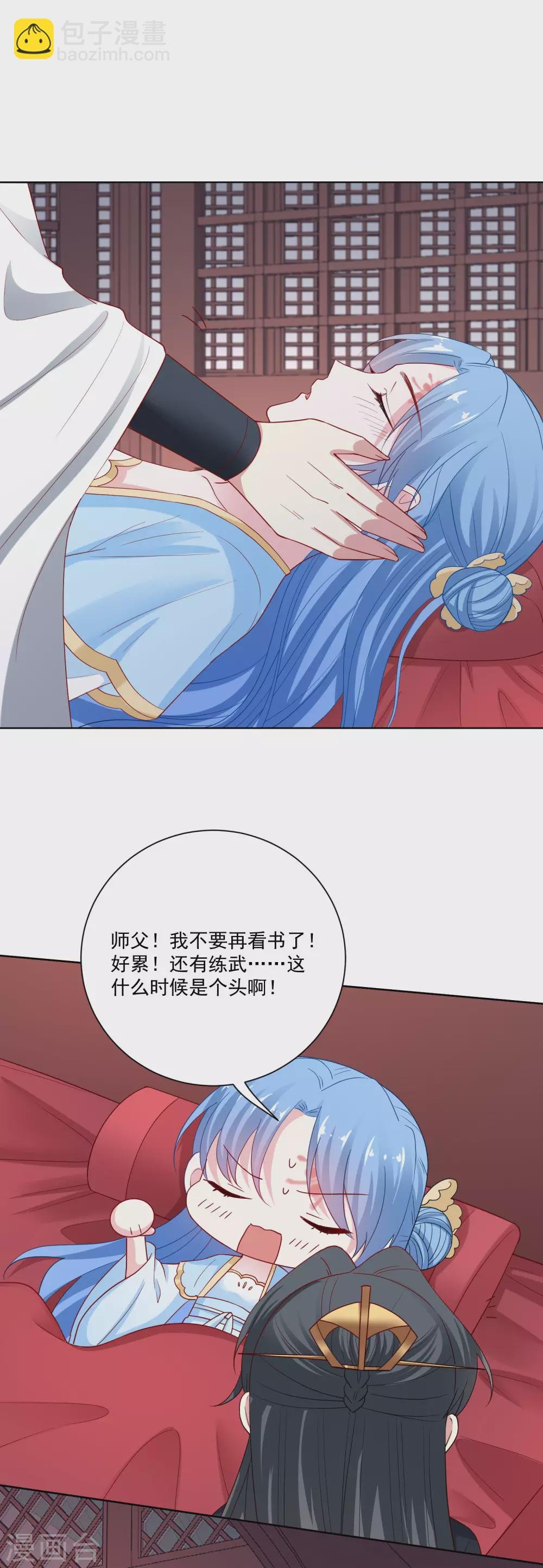 第181话 难耐