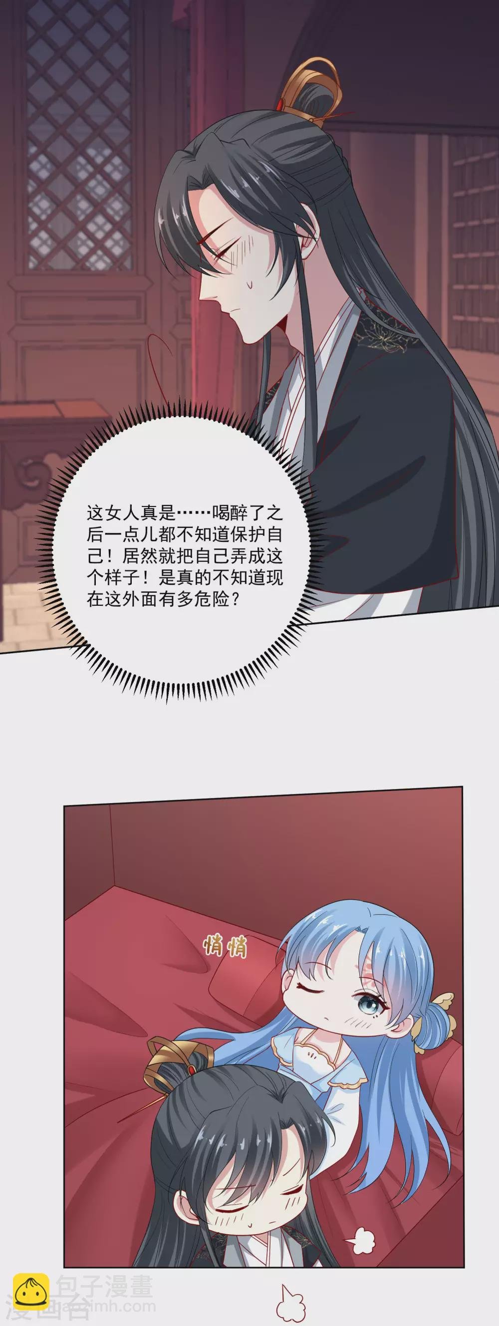第181话 难耐