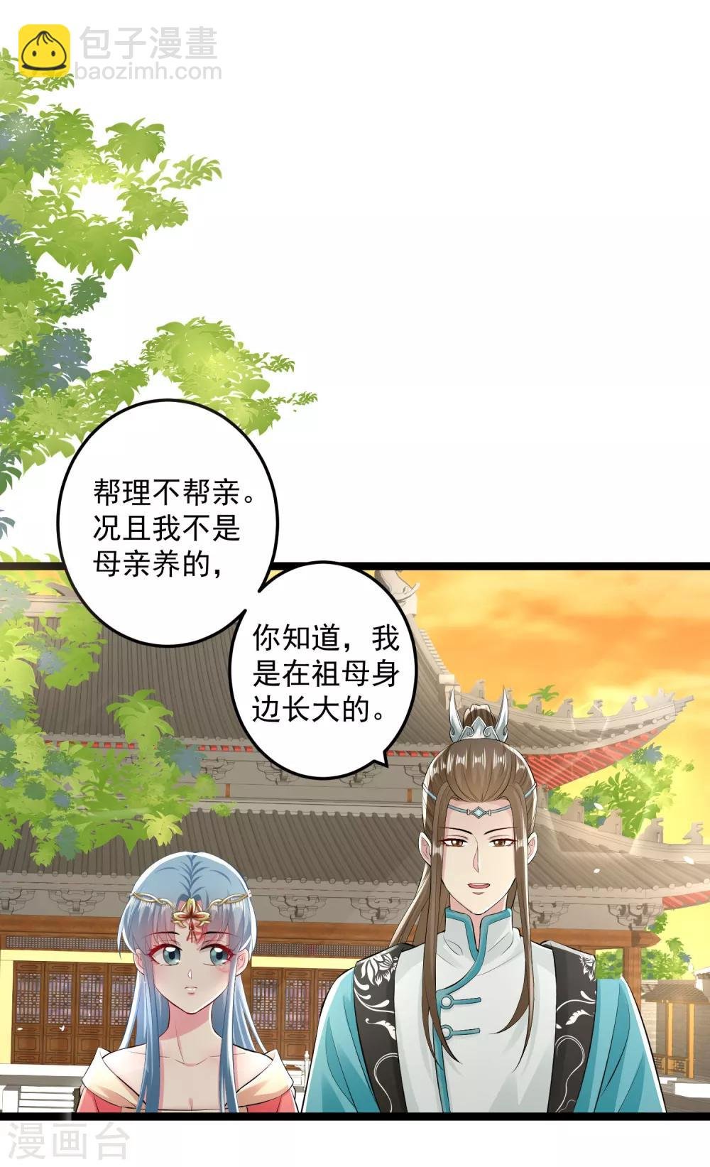 第19话 换装入府