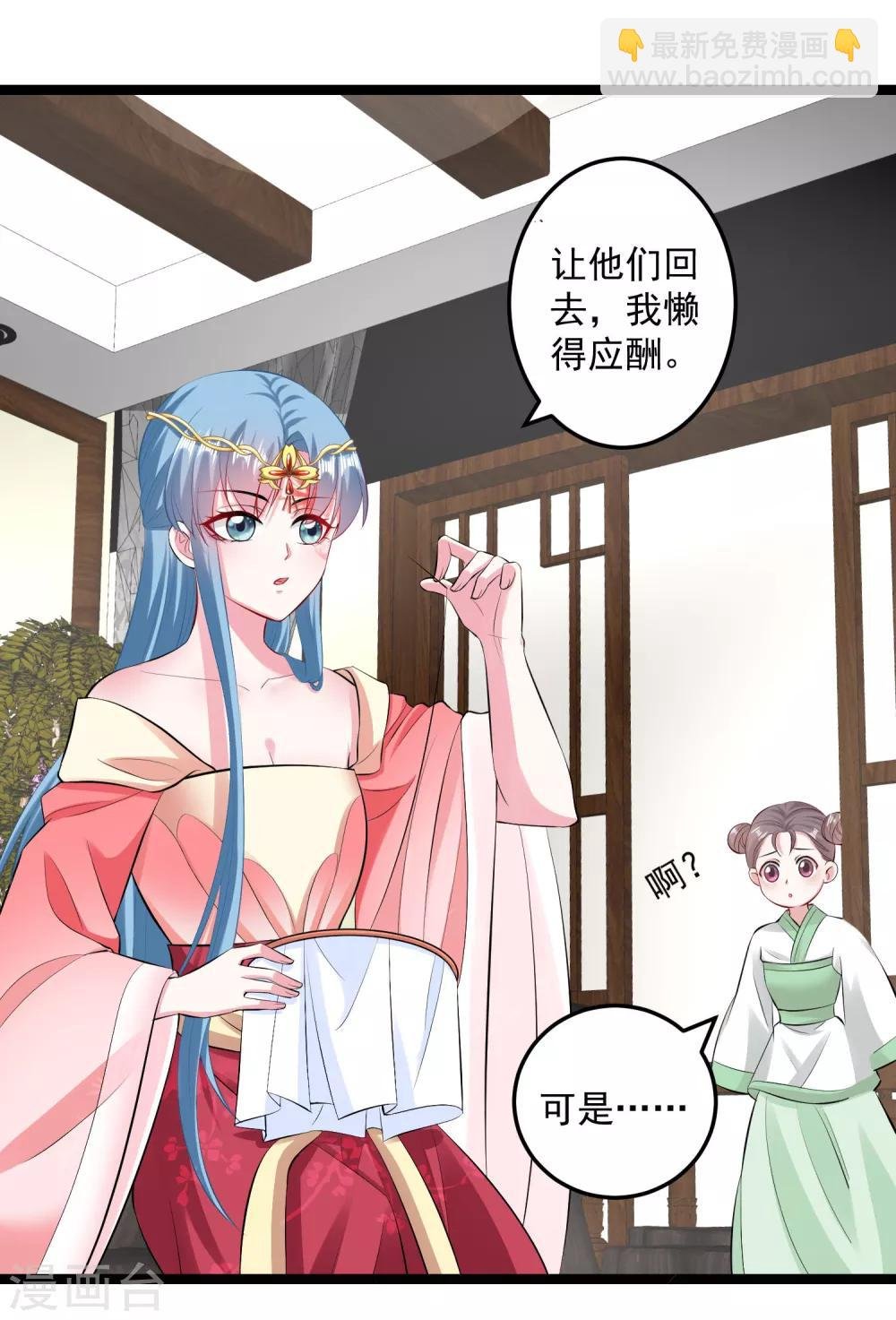 第19话 换装入府