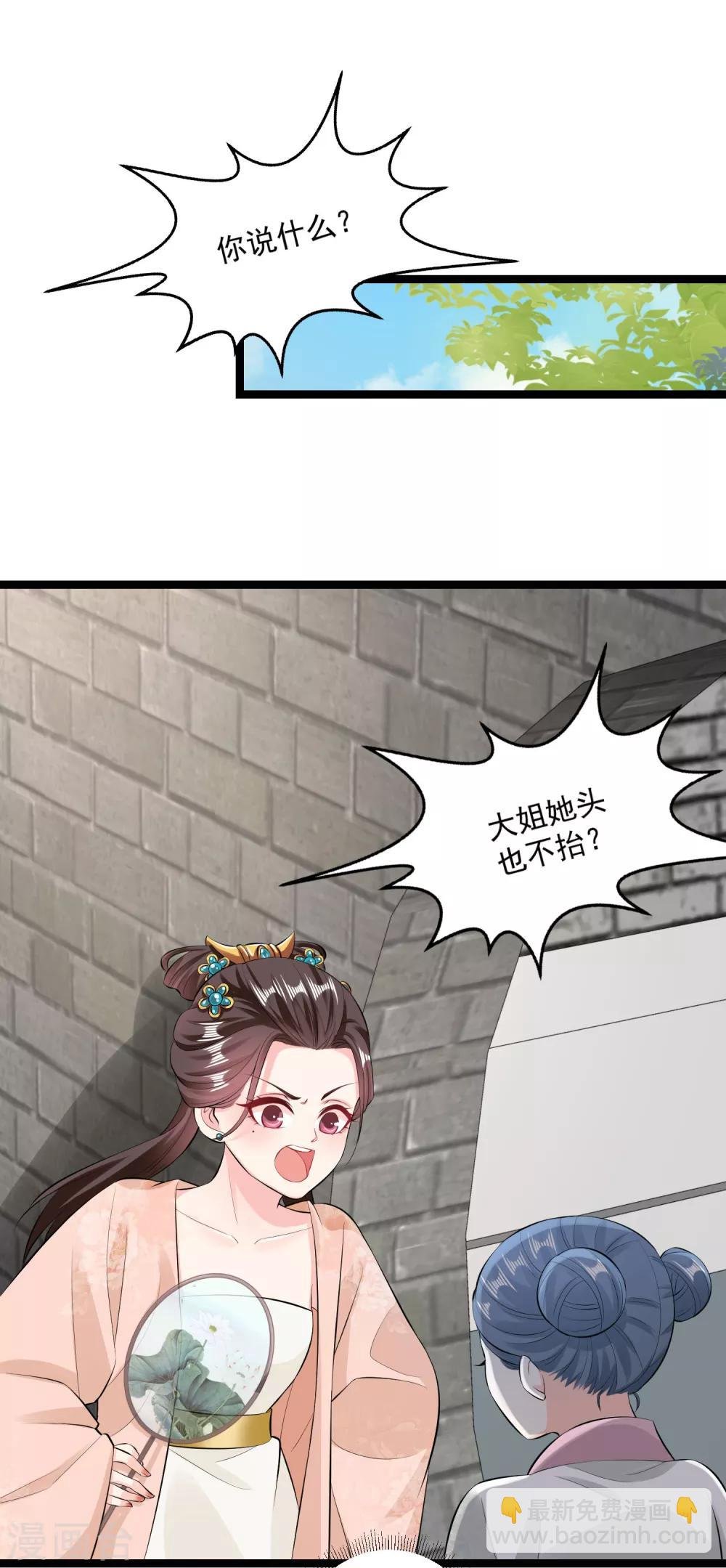 第19话 换装入府