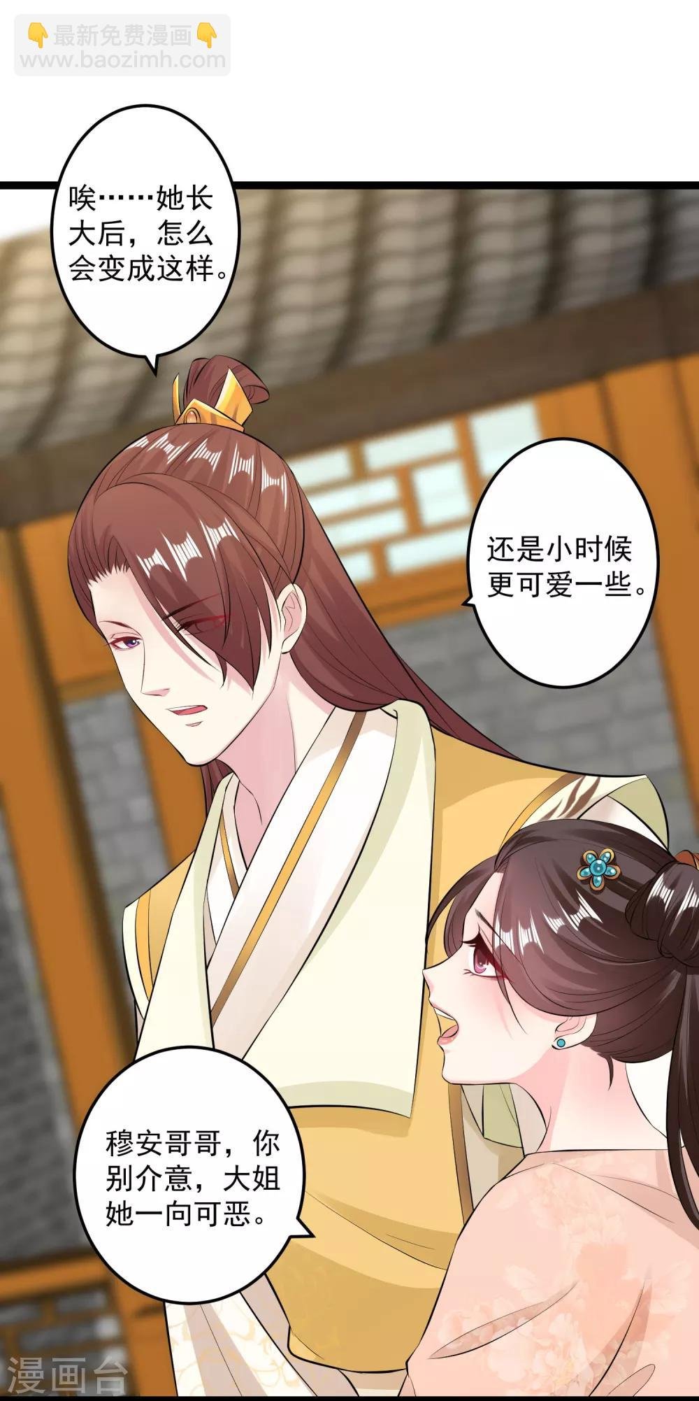 第19话 换装入府
