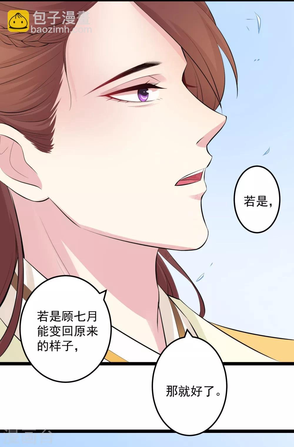 第19话 换装入府