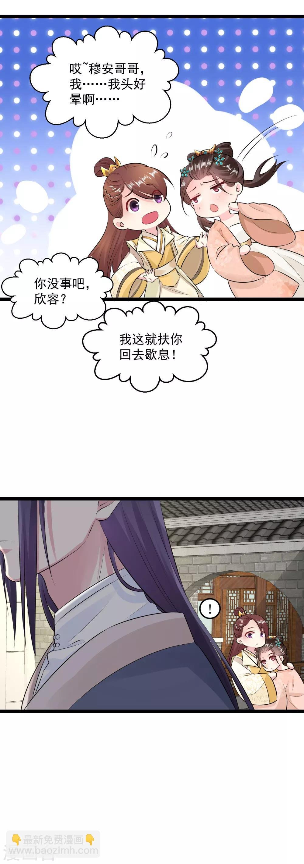 第19话 换装入府