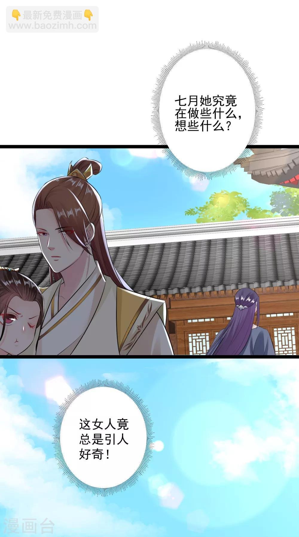 第19话 换装入府