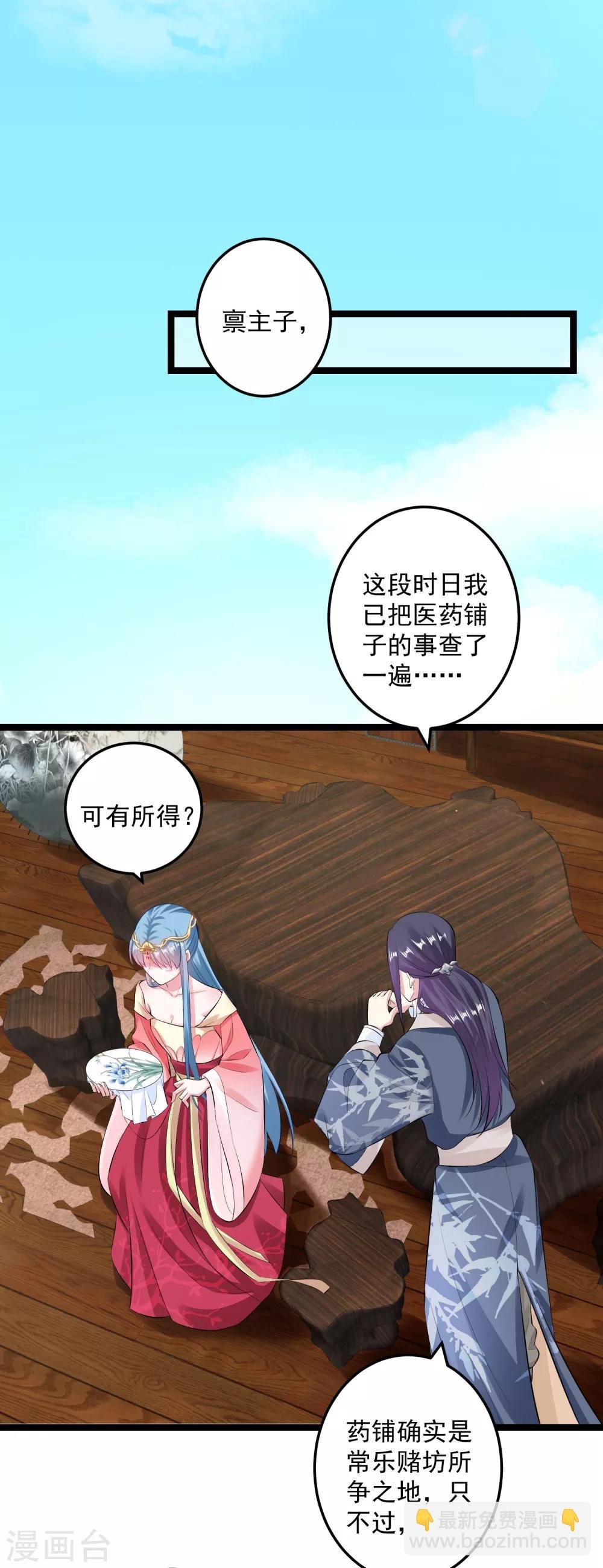 第19话 换装入府