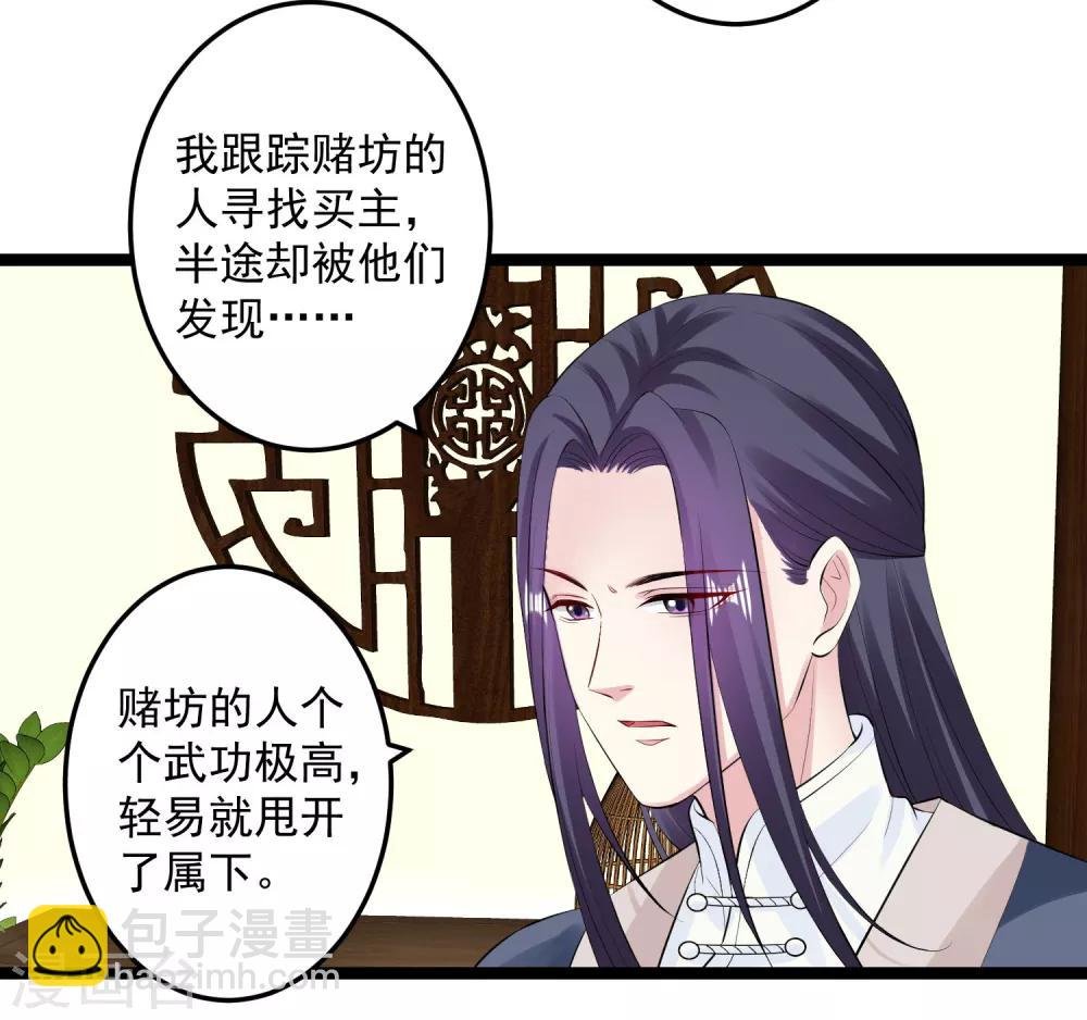 第19话 换装入府