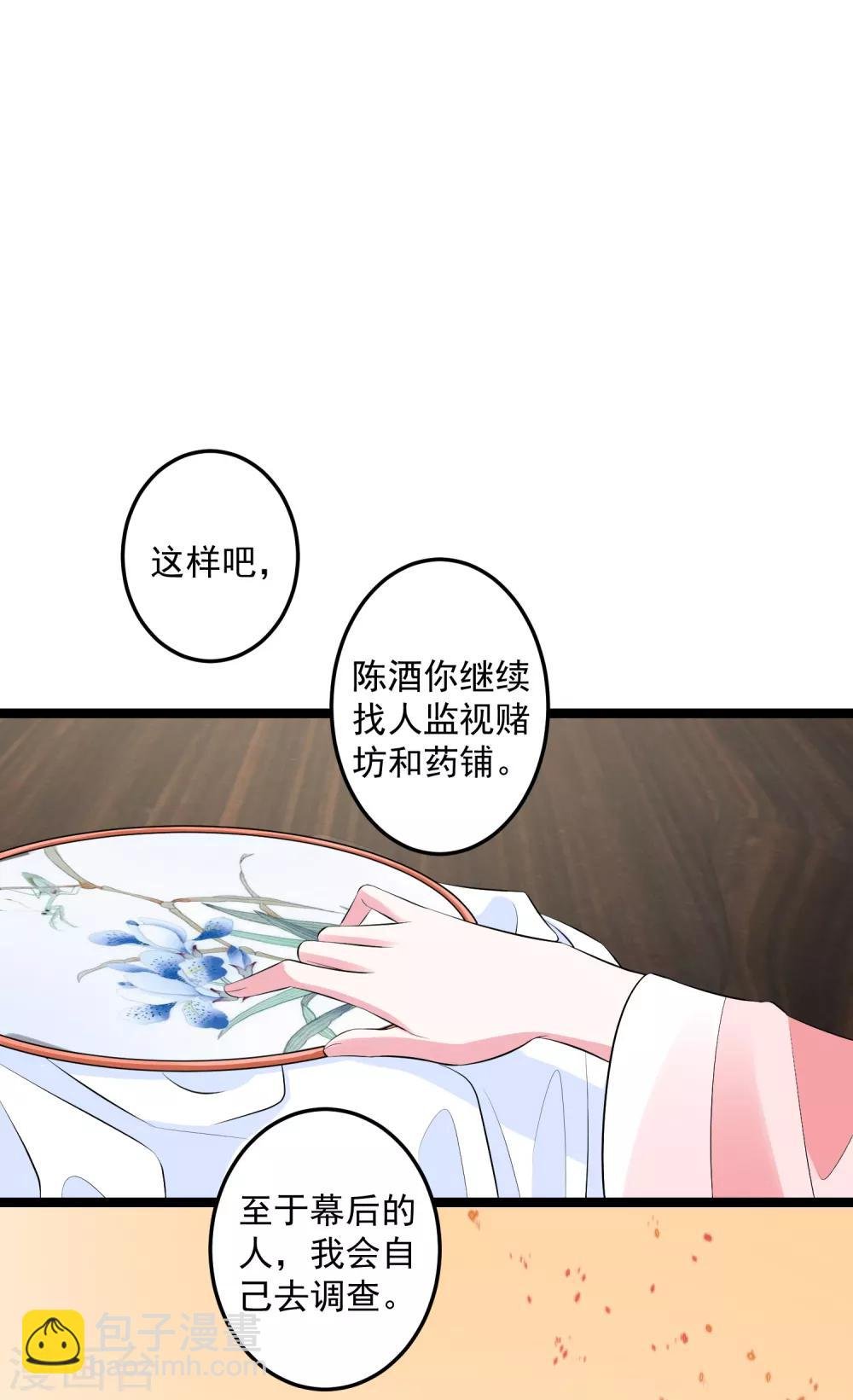 第19话 换装入府