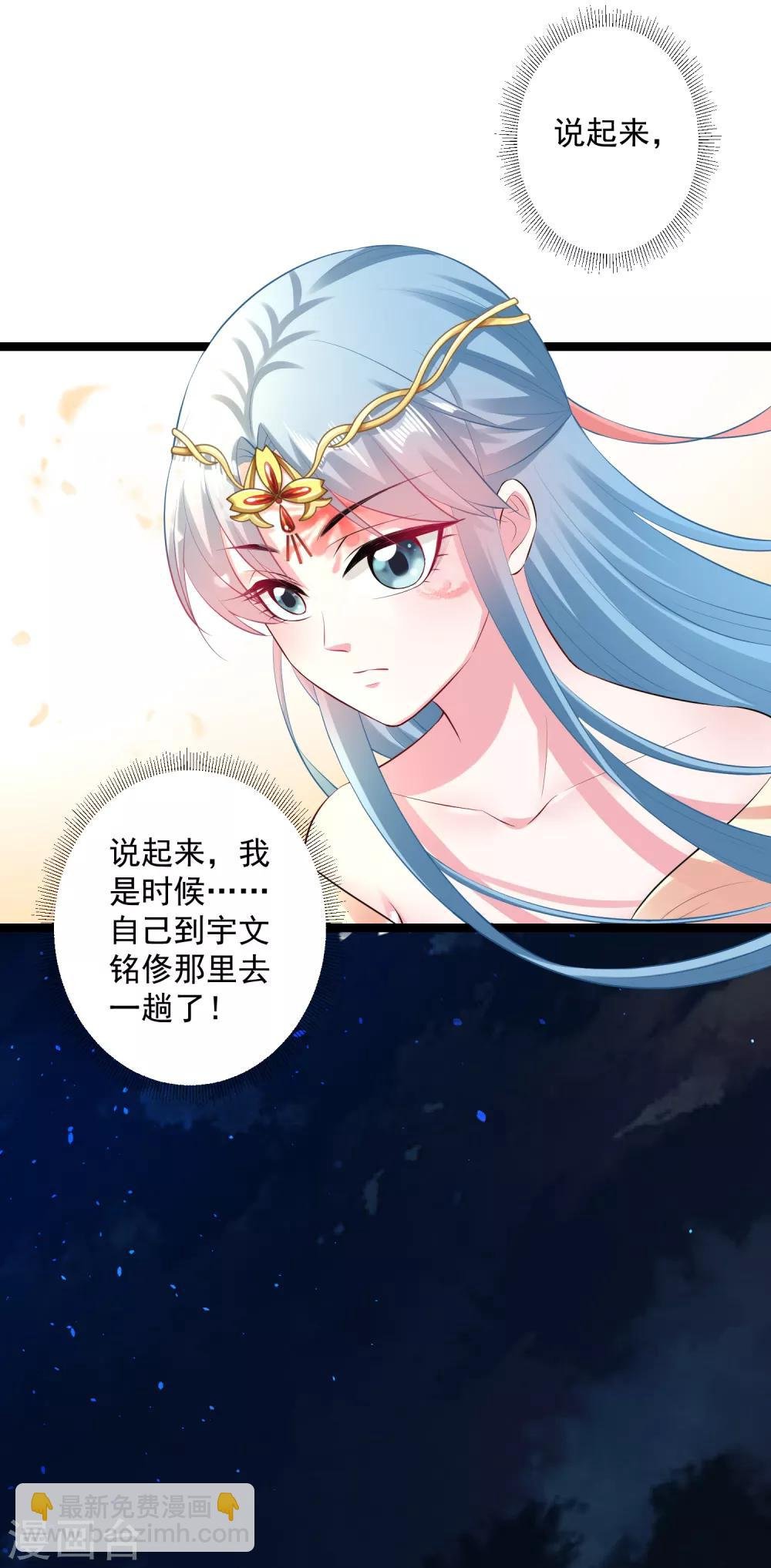 第19话 换装入府