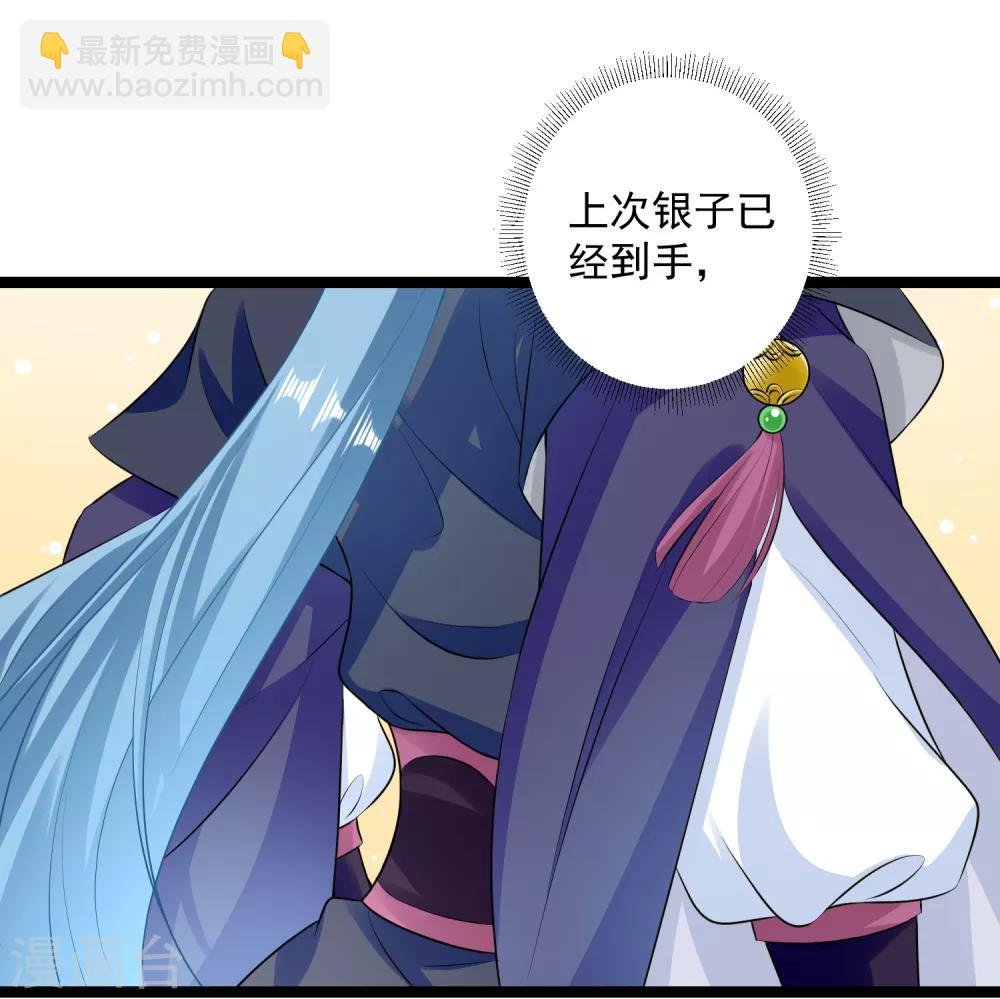 第19话 换装入府