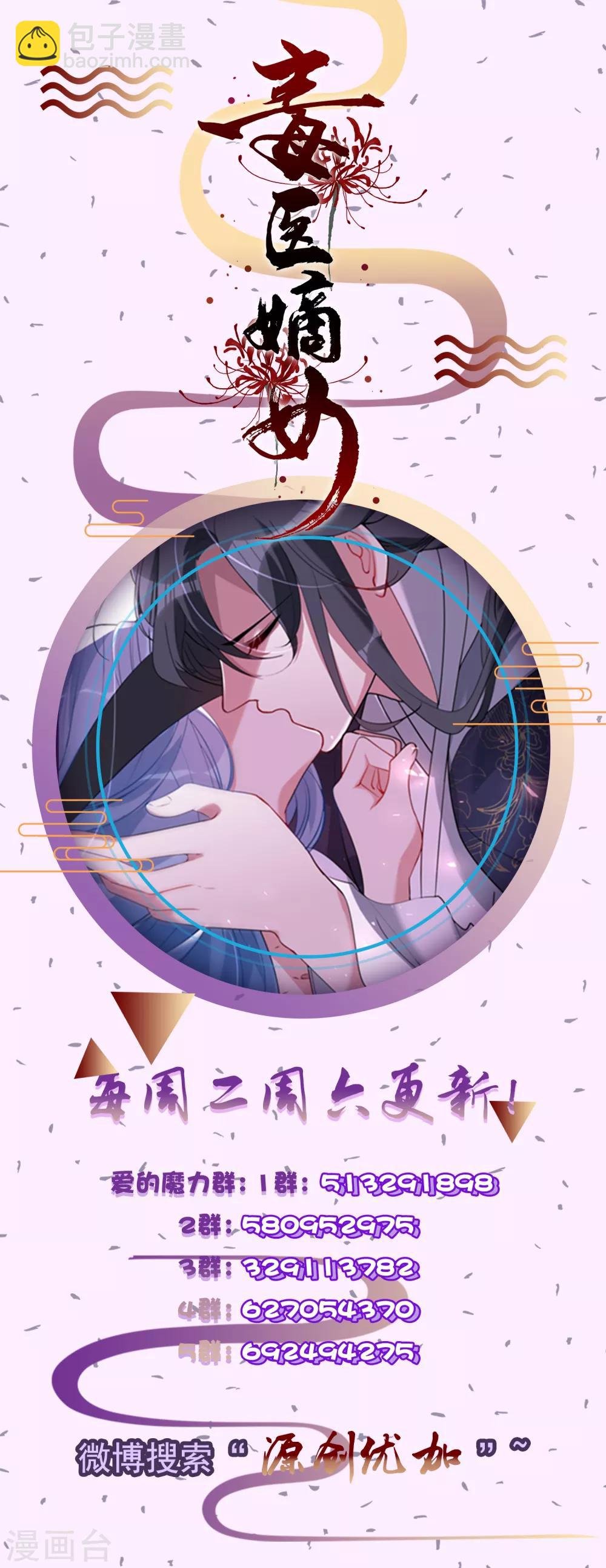 第19话 换装入府