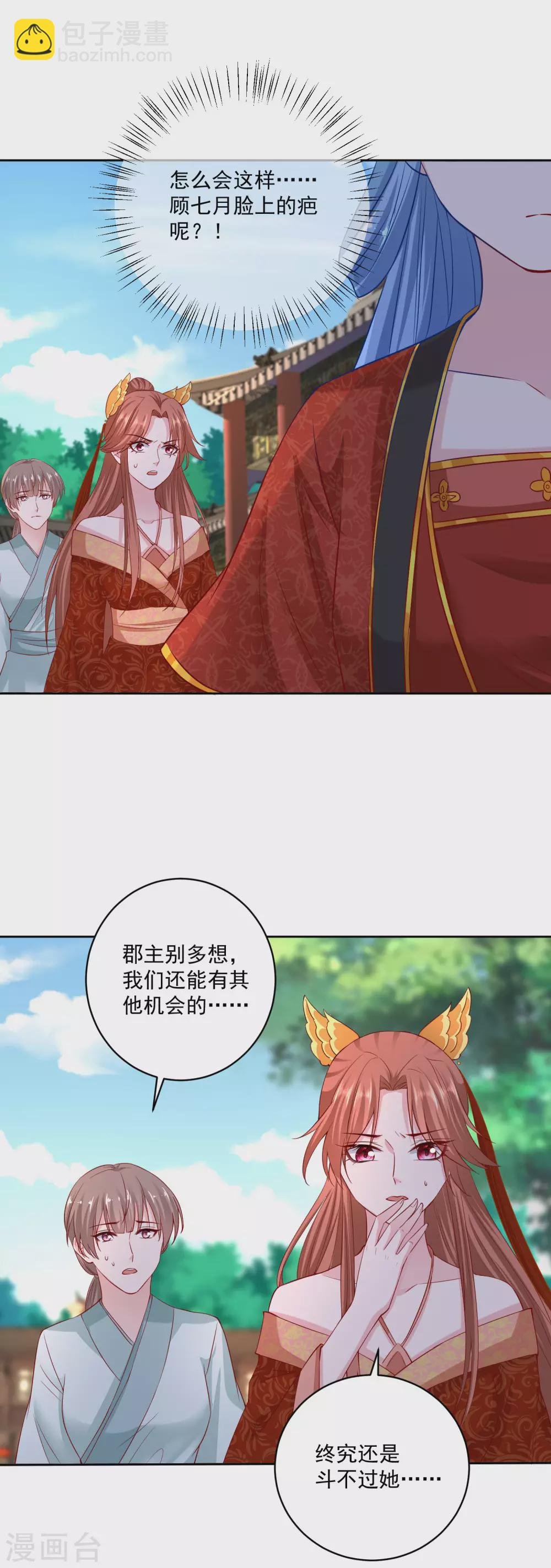 第194话 休书