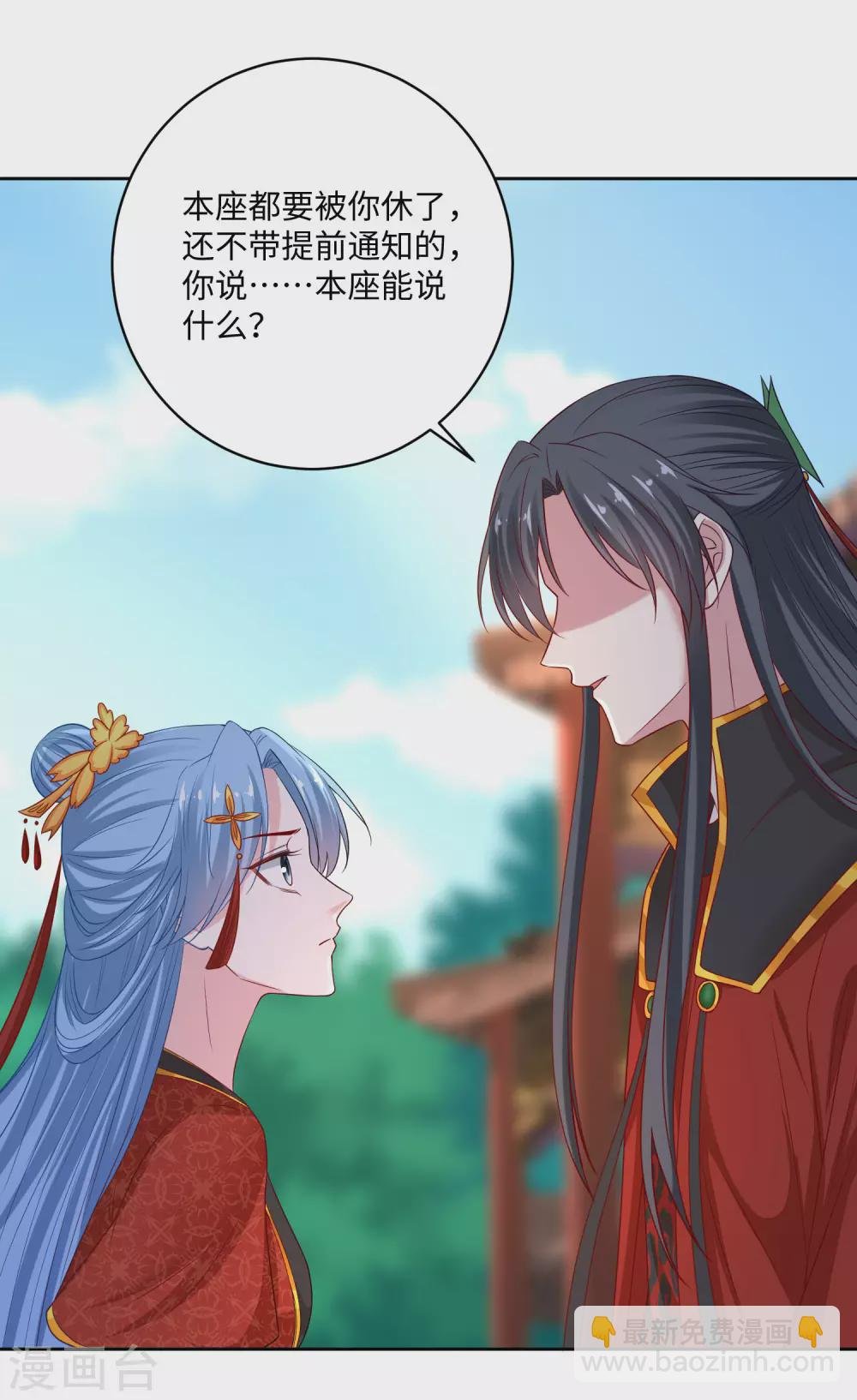 第194话 休书