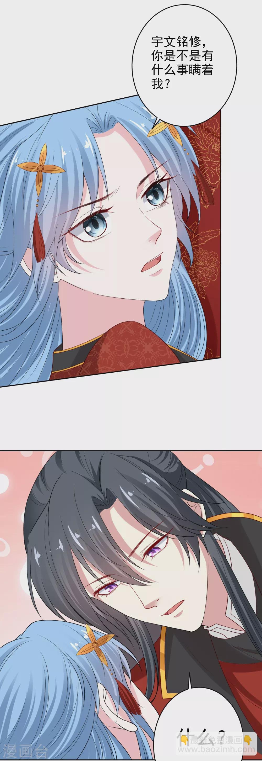 第197话 宇文铭修不行