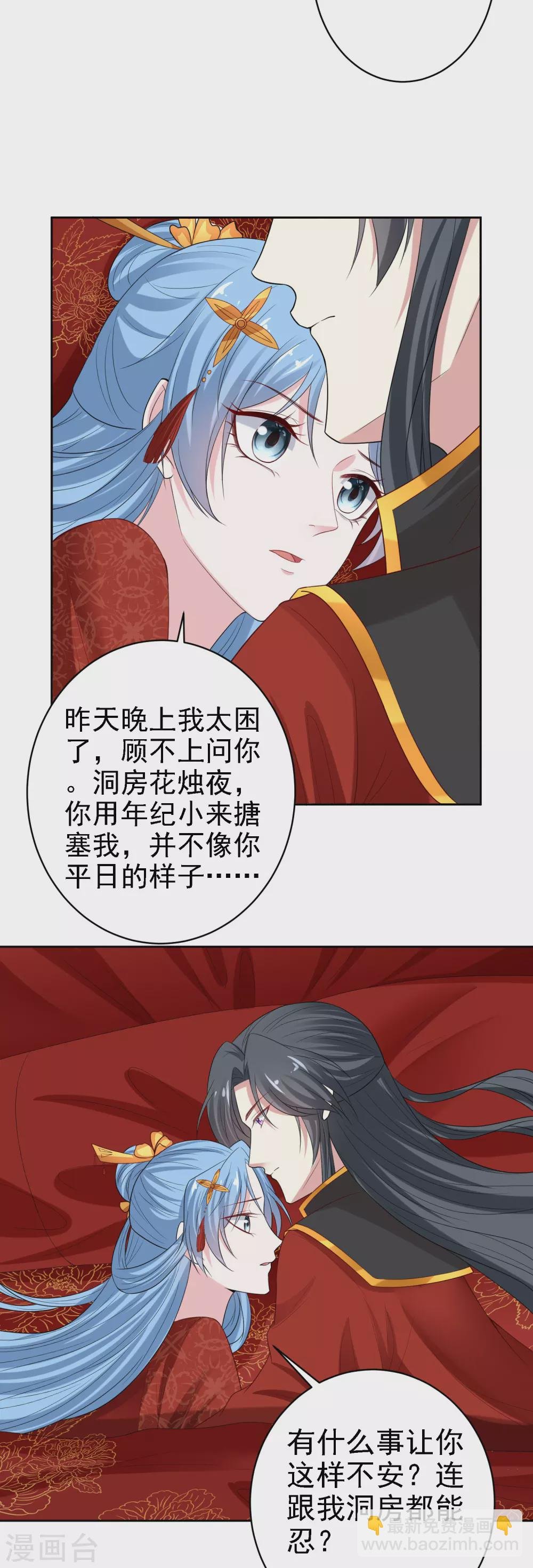 第197话 宇文铭修不行