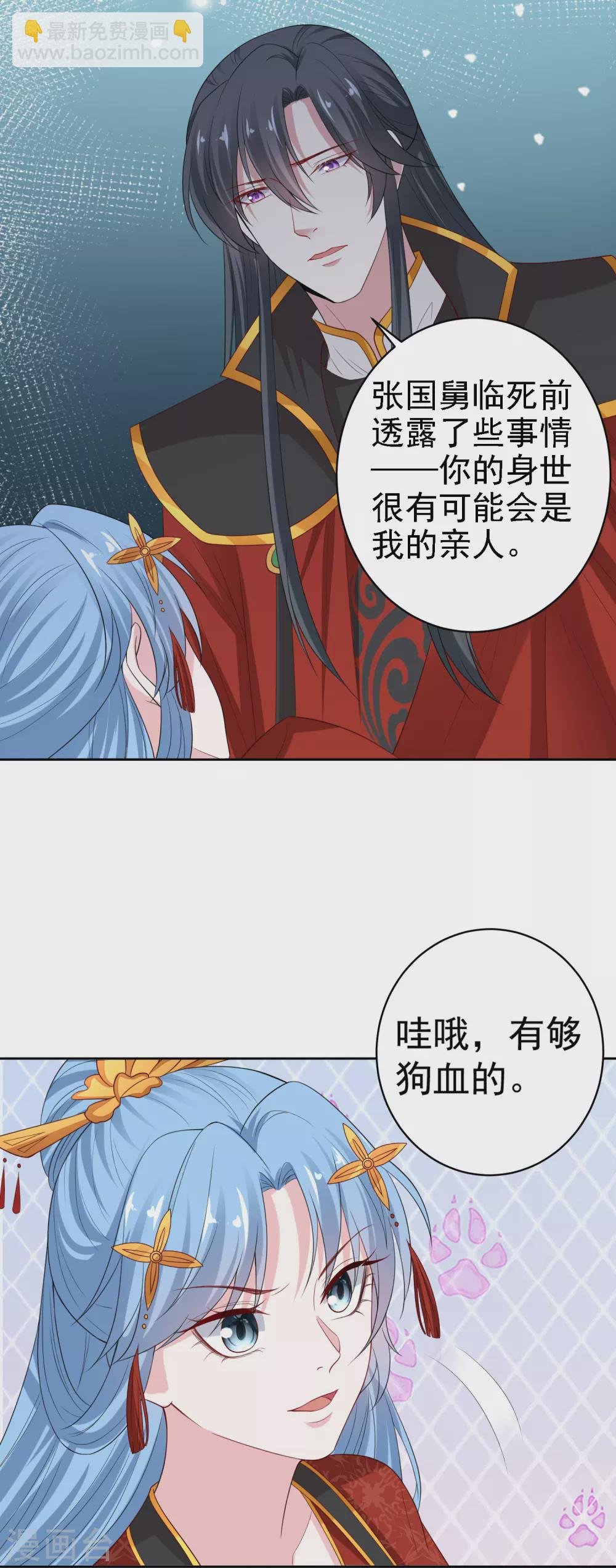 第197话 宇文铭修不行