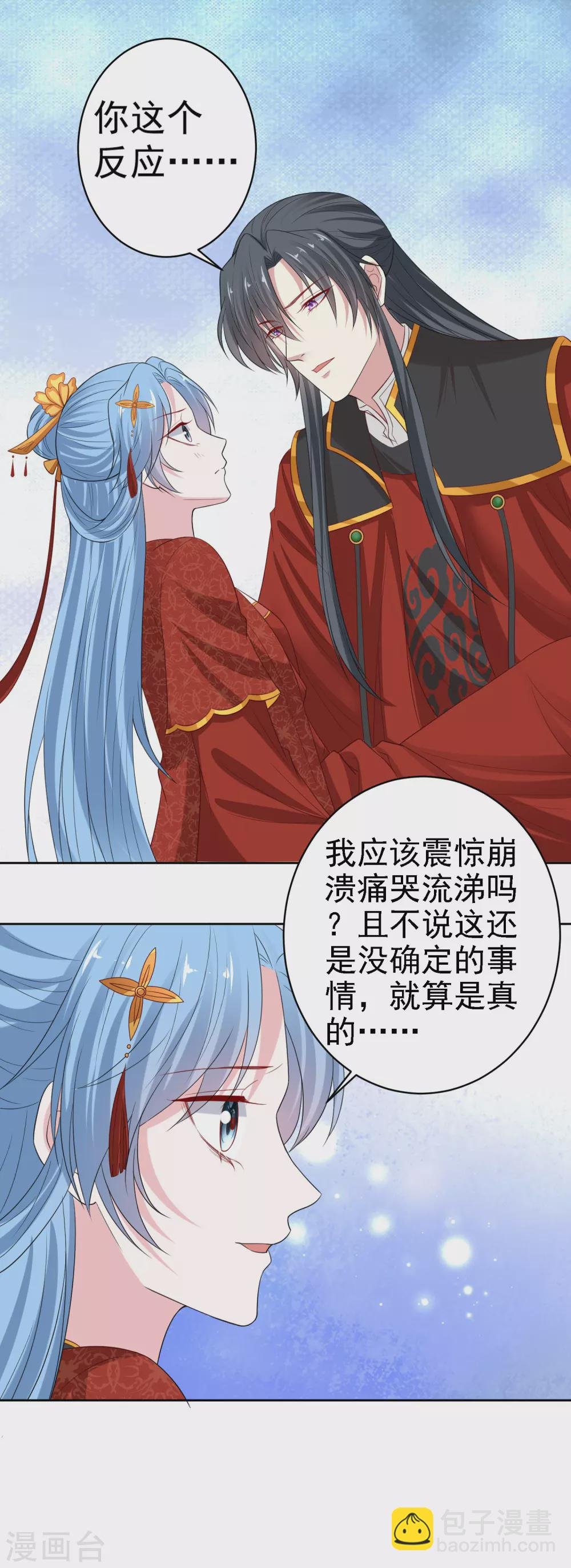 第197话 宇文铭修不行