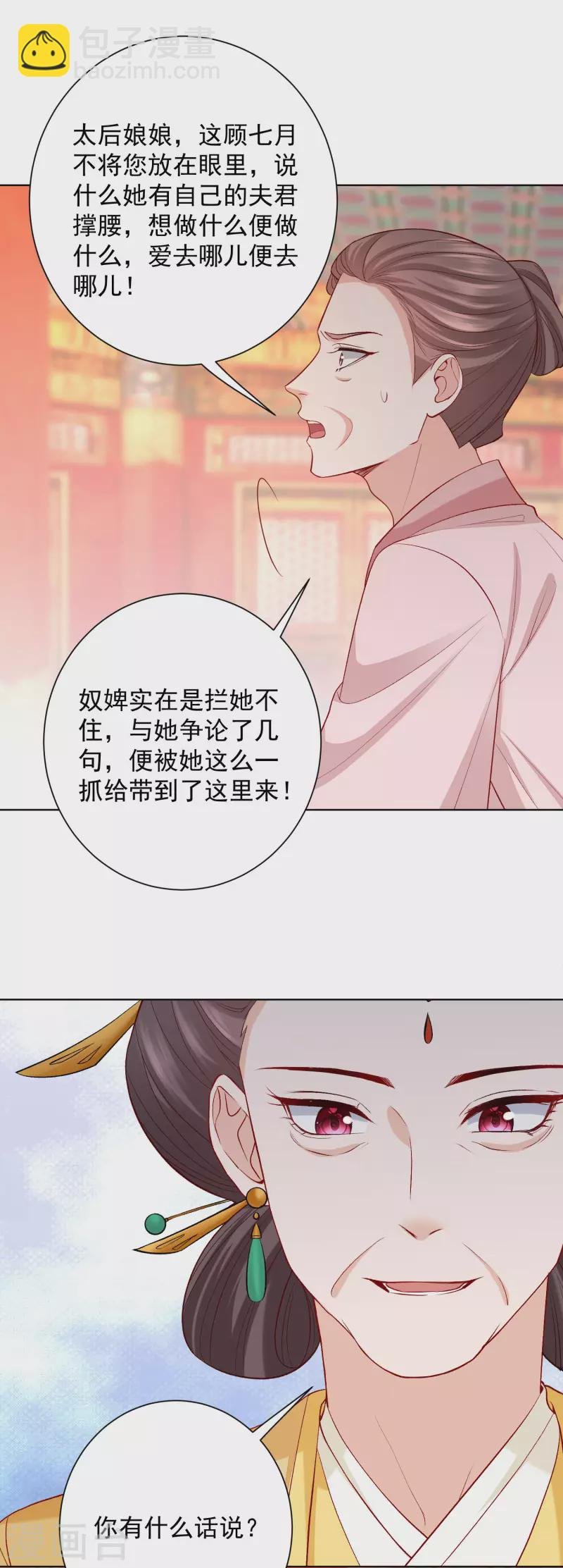 第215话 殿上纷争