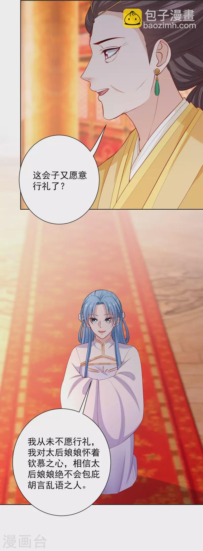 第215话 殿上纷争