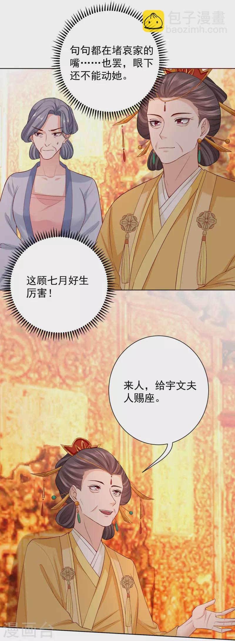 第215话 殿上纷争