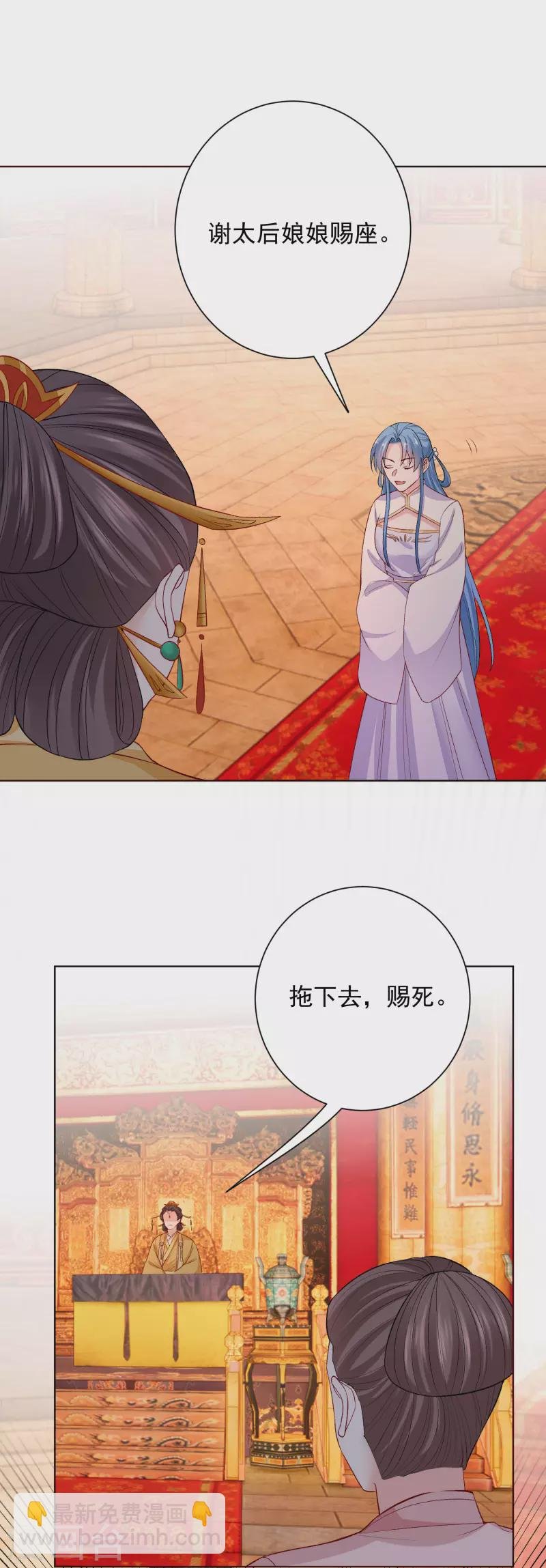 第215话 殿上纷争