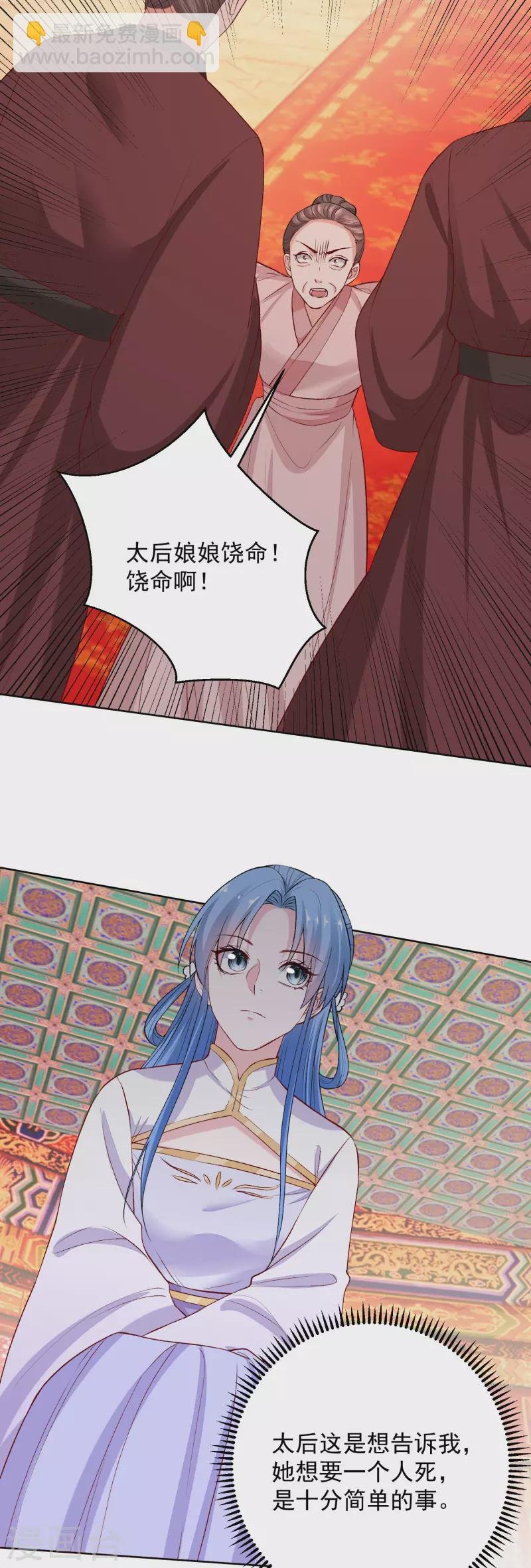 第215话 殿上纷争