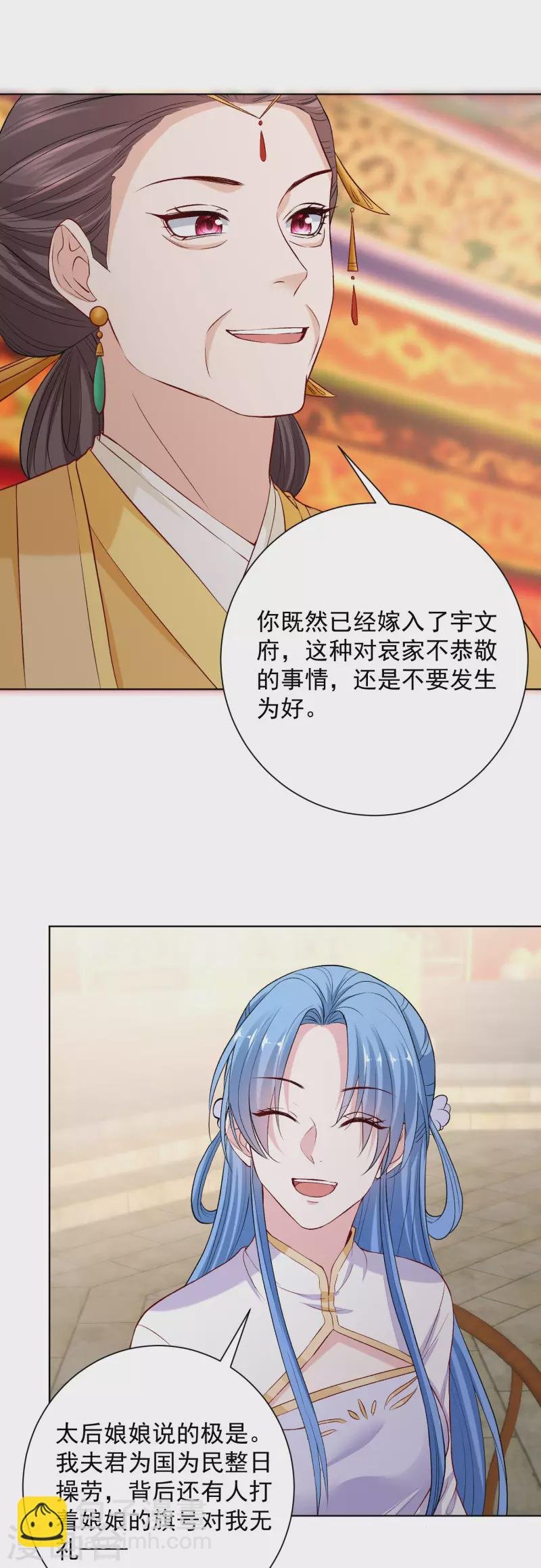 第215话 殿上纷争