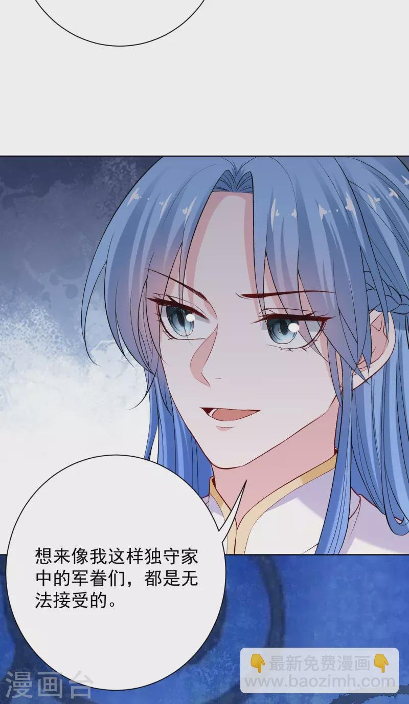 第215话 殿上纷争