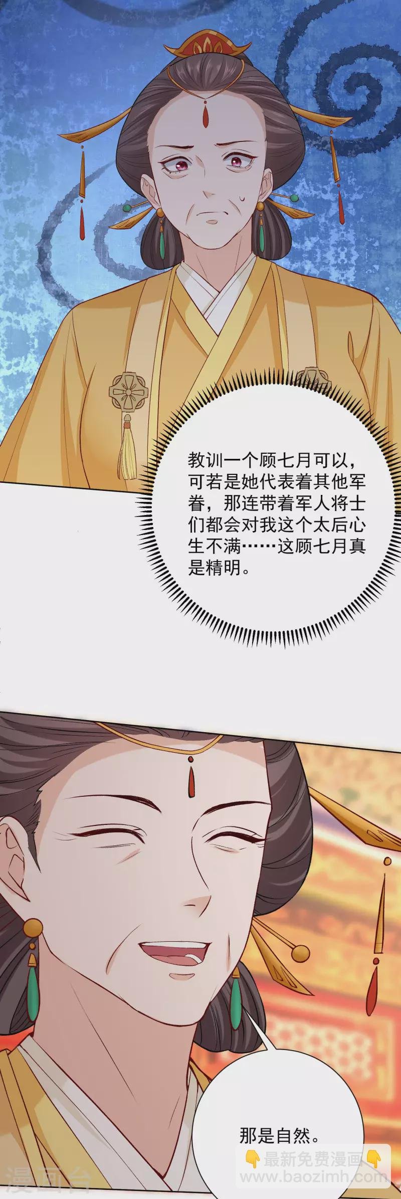 第215话 殿上纷争