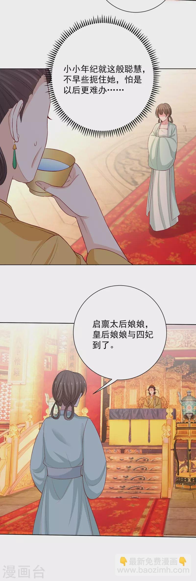 第215话 殿上纷争
