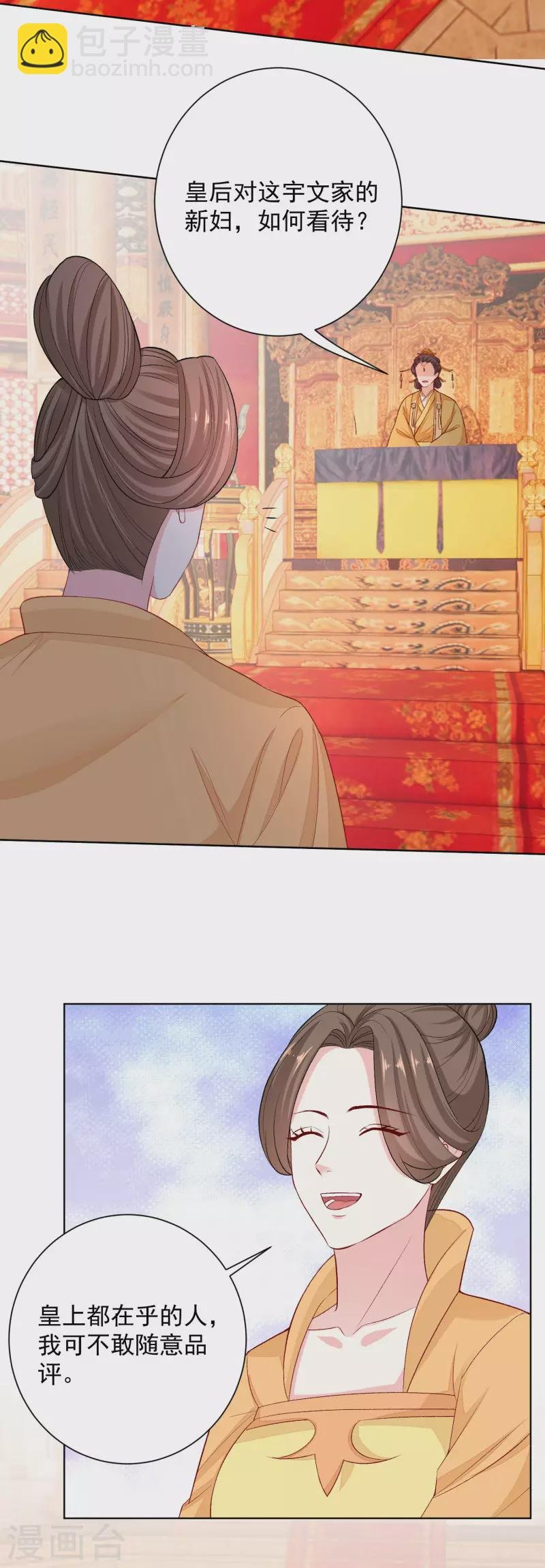 第215话 殿上纷争