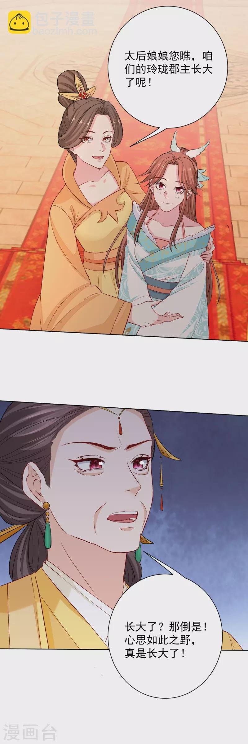 第215话 殿上纷争
