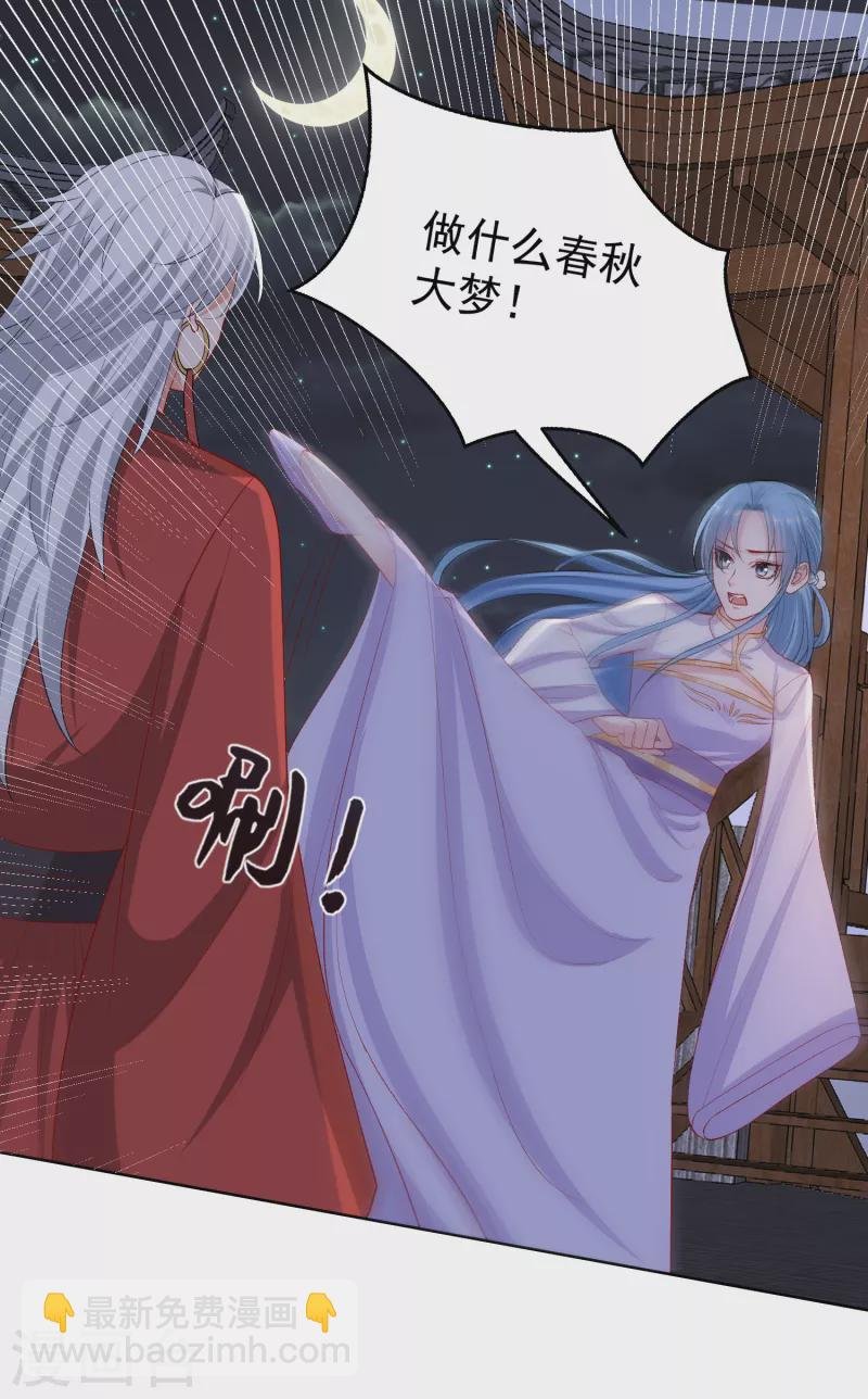 第221话 趁虚而入