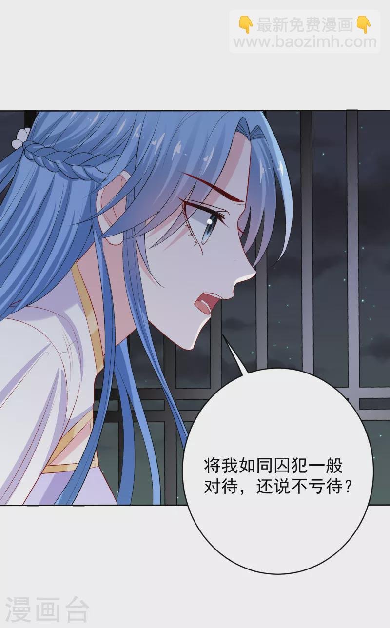 第221话 趁虚而入
