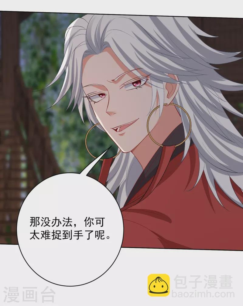 第221话 趁虚而入