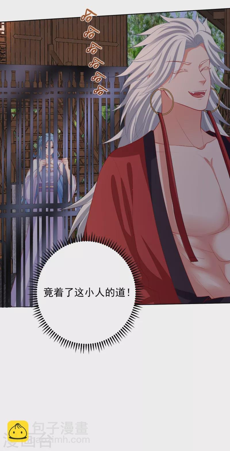 第221话 趁虚而入